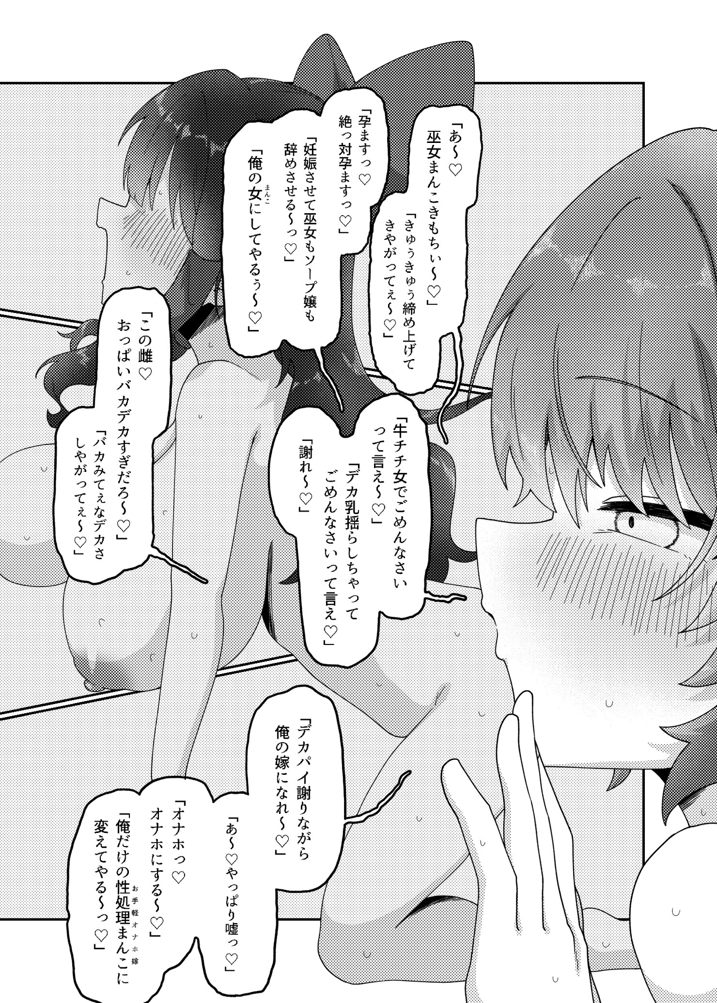 ソープランド鈴奈庵マル秘レビュー弐 – Preview 6