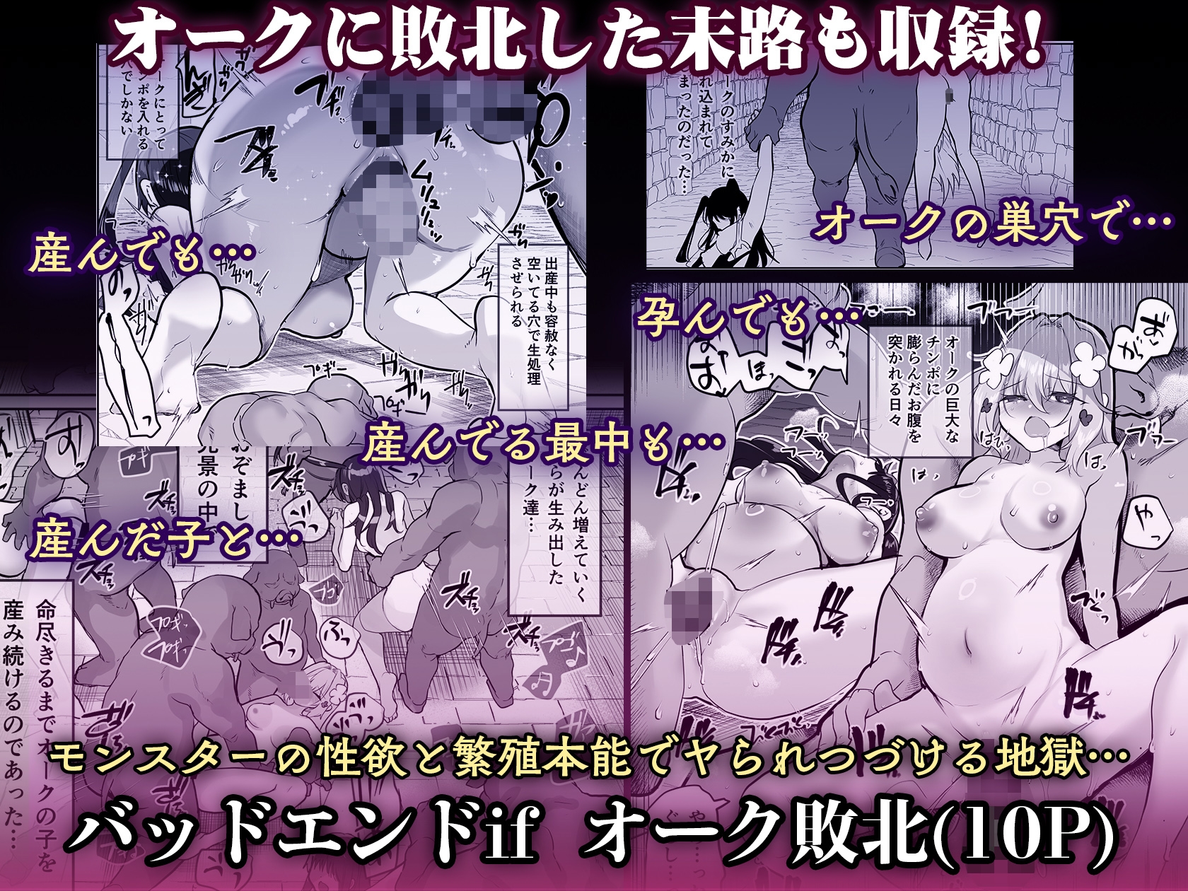 エロRPGの女主人公にTS転生したら…3章エロトラップダンジョン編 – Preview 7
