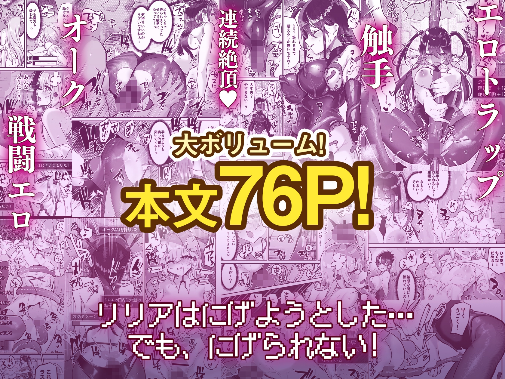 エロRPGの女主人公にTS転生したら…3章エロトラップダンジョン編 – Preview 8