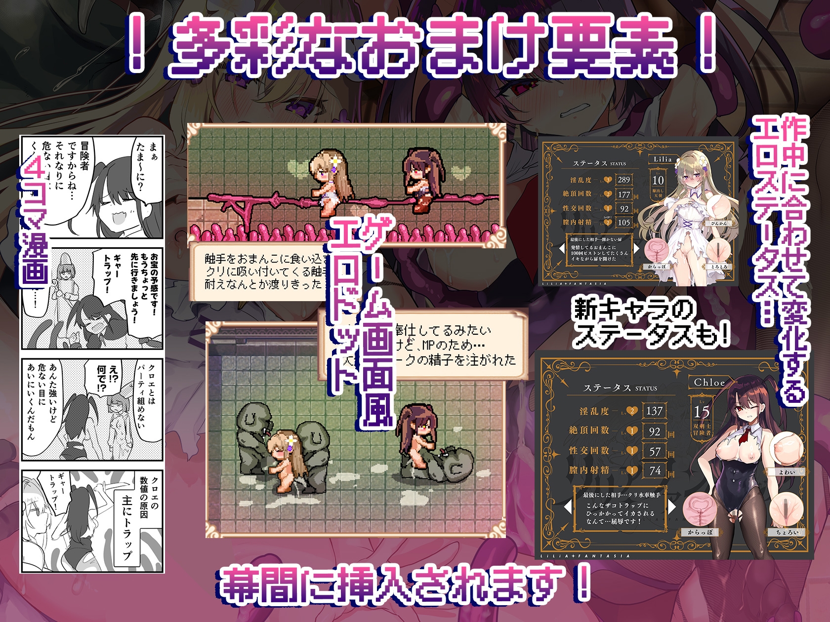エロRPGの女主人公にTS転生したら…3章エロトラップダンジョン編 – Preview 9