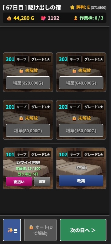 ようこそ！淫魔の宿へ