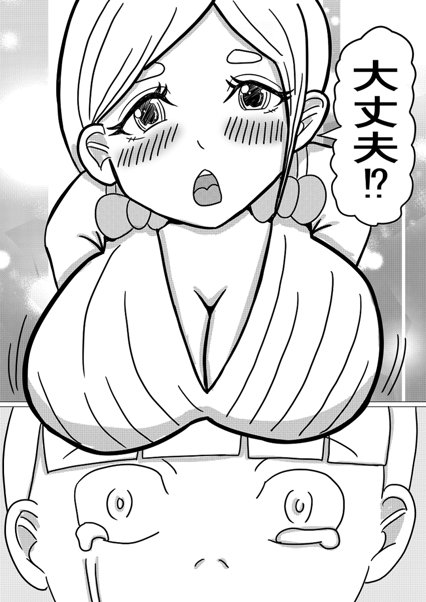 性道徳反転教育～私はあなたの道具よ～