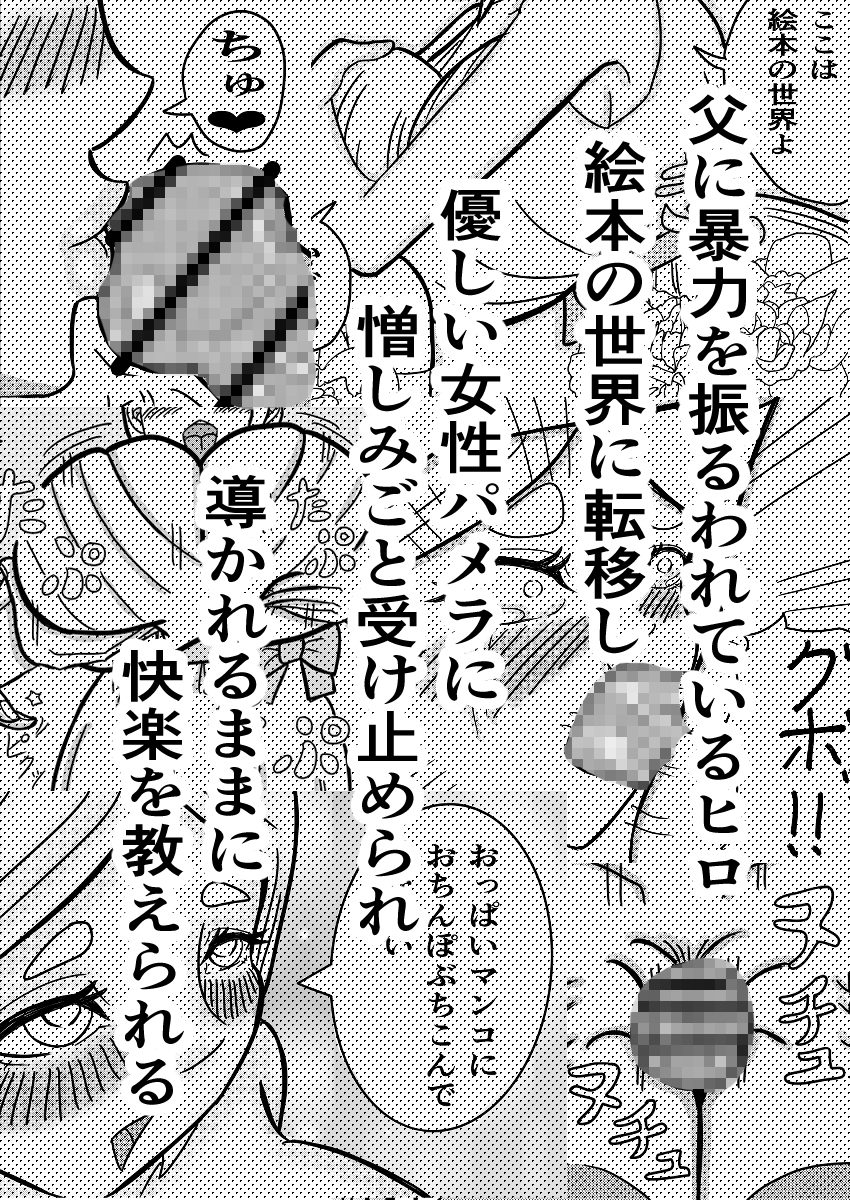 性道徳反転教育～私はあなたの道具よ～
