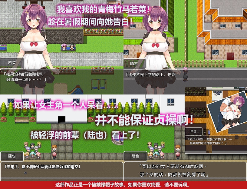 NTR 女朋友～我应该是她唯一喜欢的人～