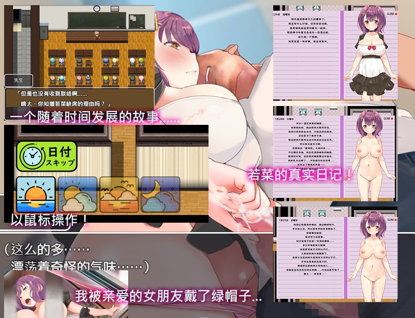 NTR 女朋友～我应该是她唯一喜欢的人～