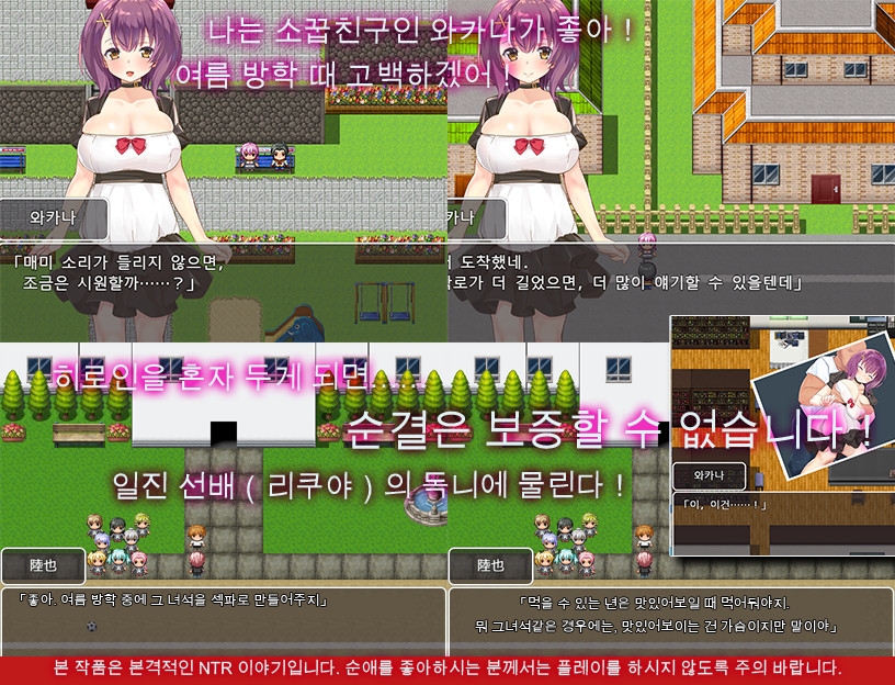 NTR그녀～그녀를 좋아하는 건 나뿐일걸～