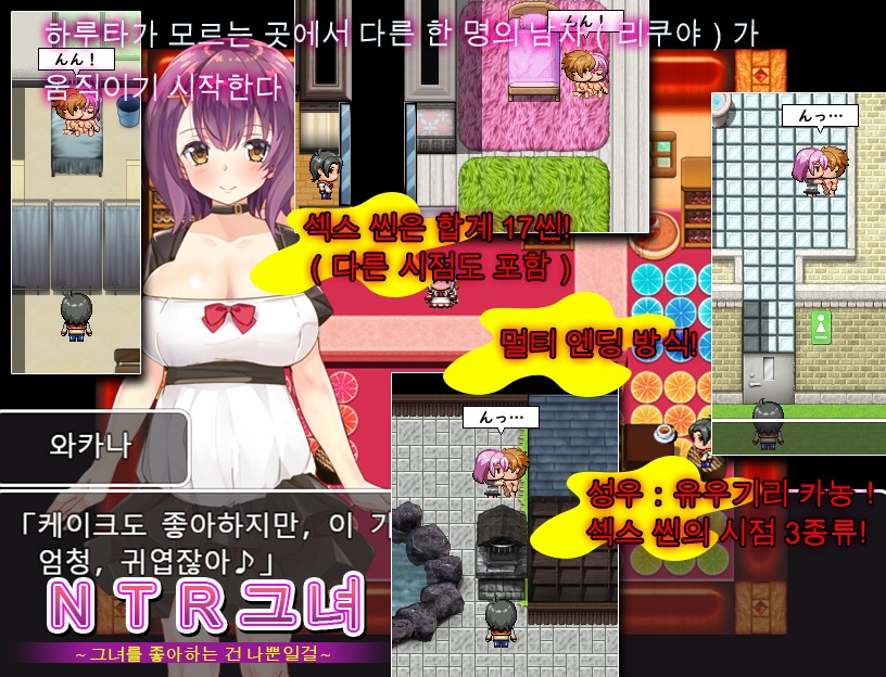 NTR그녀～그녀를 좋아하는 건 나뿐일걸～