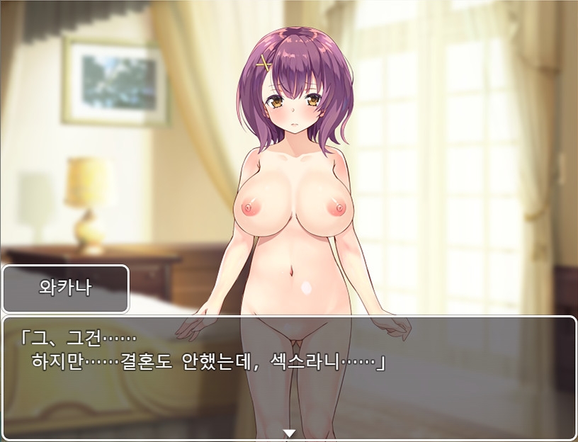 NTR그녀～그녀를 좋아하는 건 나뿐일걸～