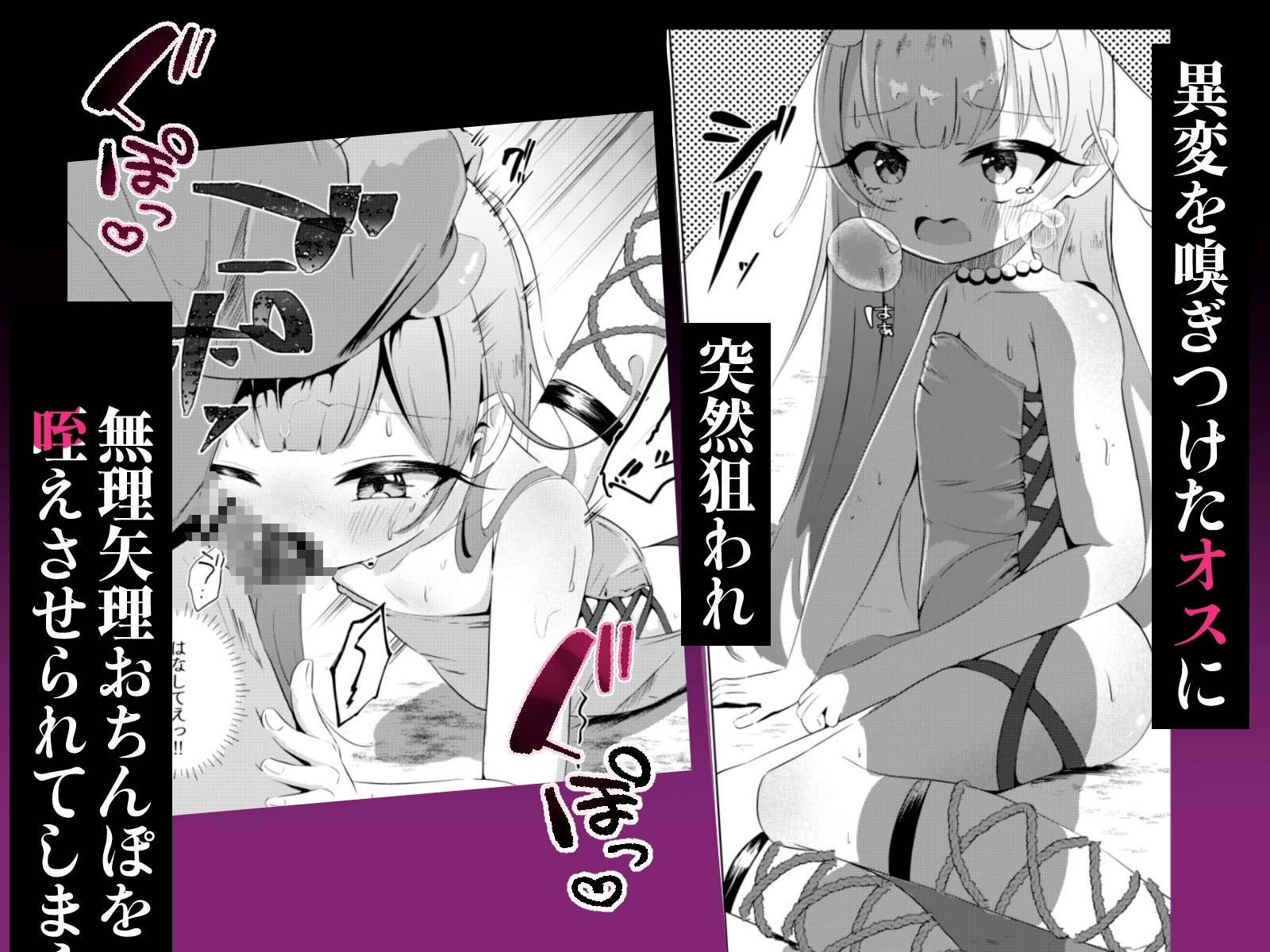 オスのみなさん…なんでこっちに来るんですか！ – Preview 3