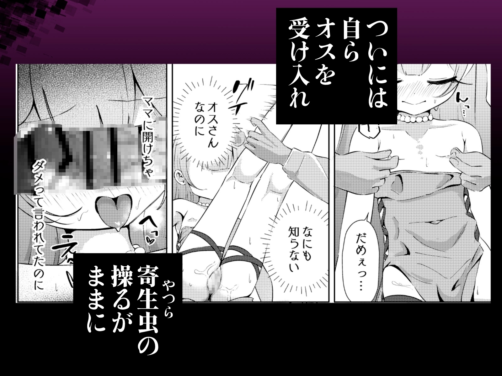 オスのみなさん…なんでこっちに来るんですか！ – Preview 5