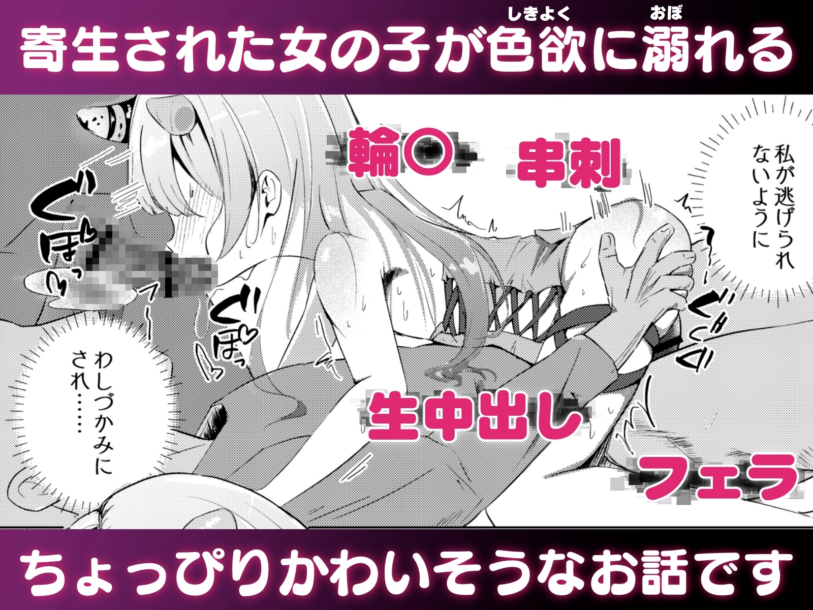 オスのみなさん…なんでこっちに来るんですか！ – Preview 7