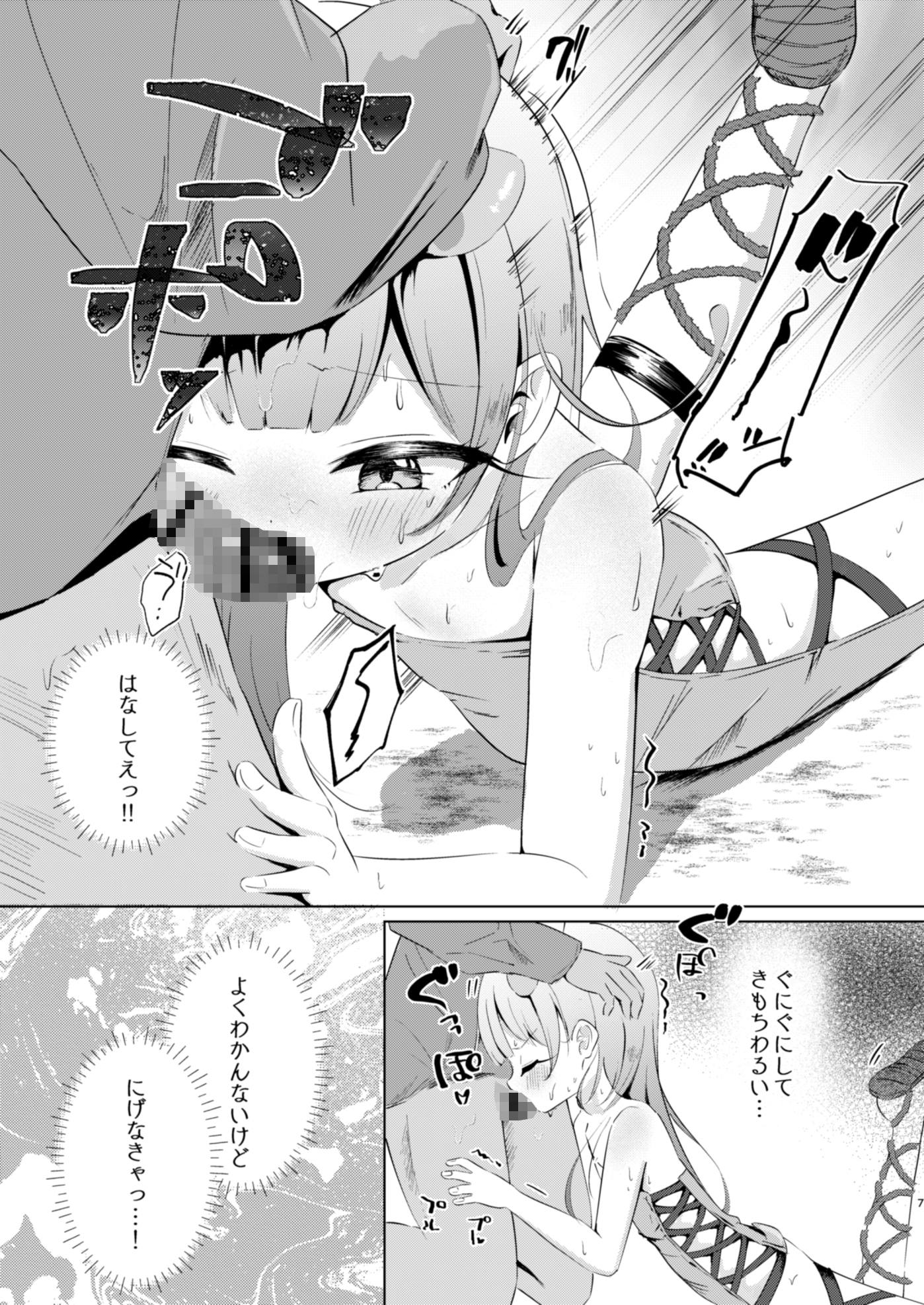 オスのみなさん…なんでこっちに来るんですか！ – Preview 9