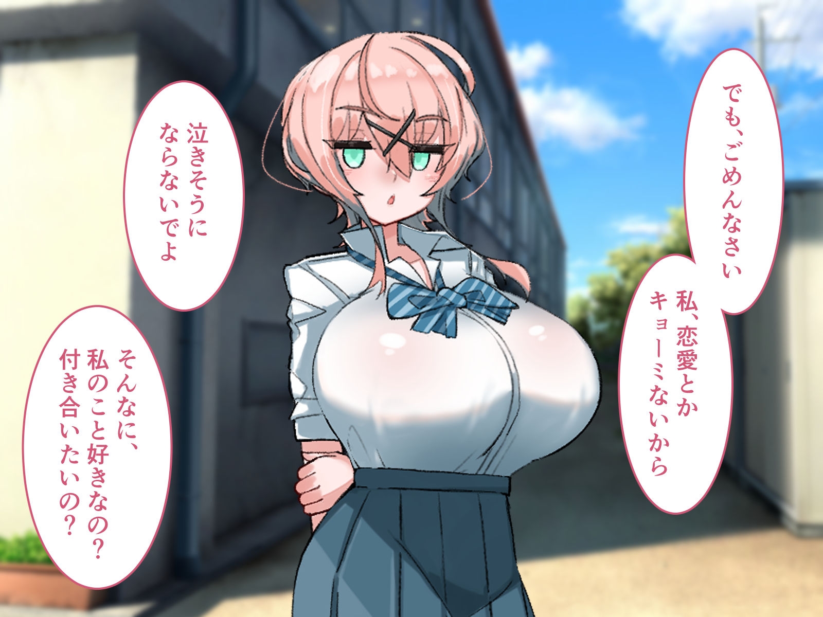 乳内射●我慢試験 CGノベル版 ～110cmKカップ爆乳●●の極上たわわ搾りを耐えたら甘々恋人！?～