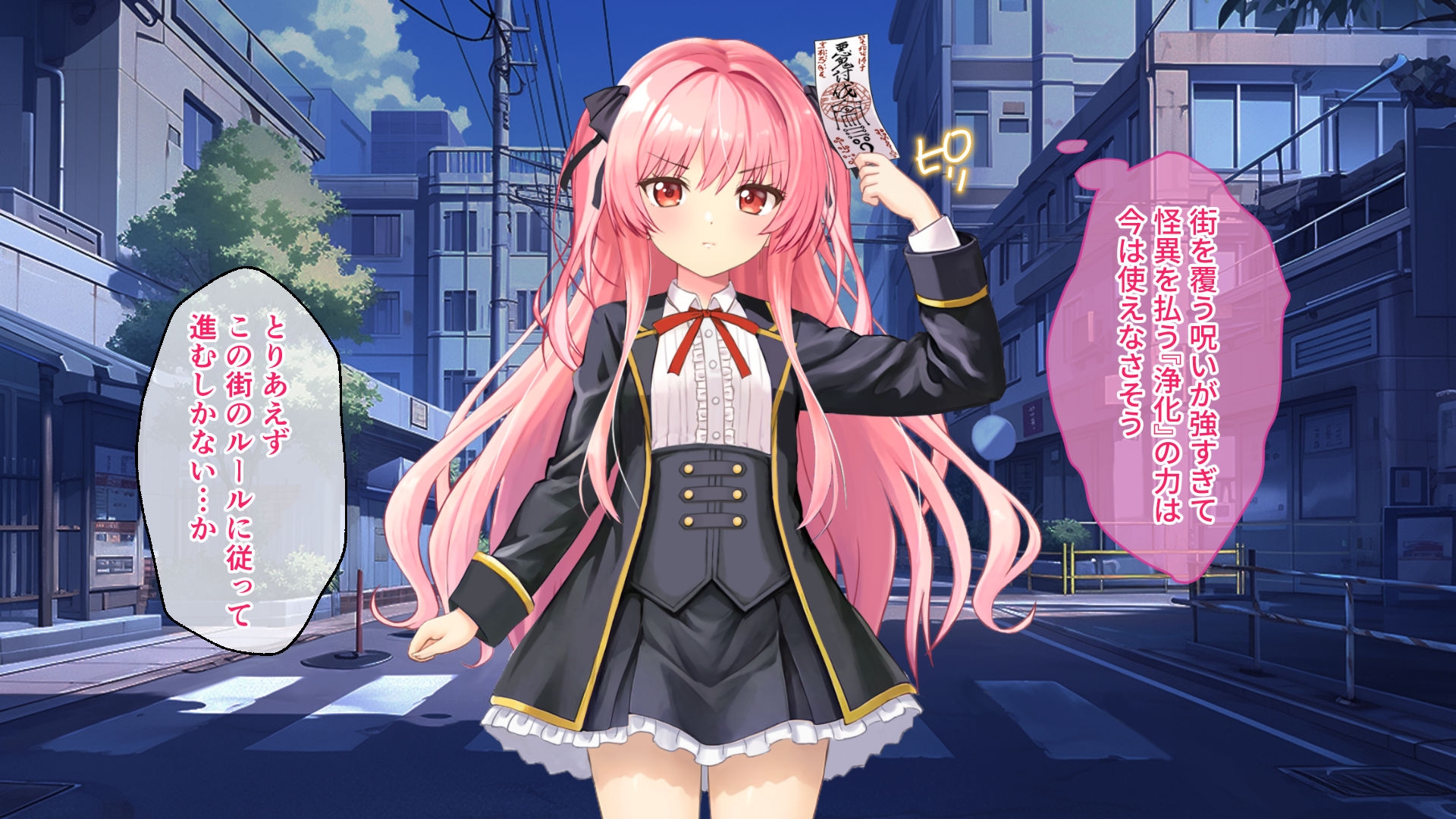 淫獄の8番街・少女探偵ミオリの怪異ノート CGノベル版 総集編 – Preview 2