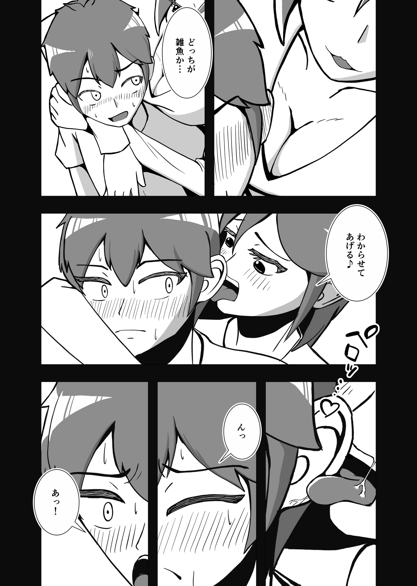 姉ちゃんに雑魚と言ったらわからせられた話
