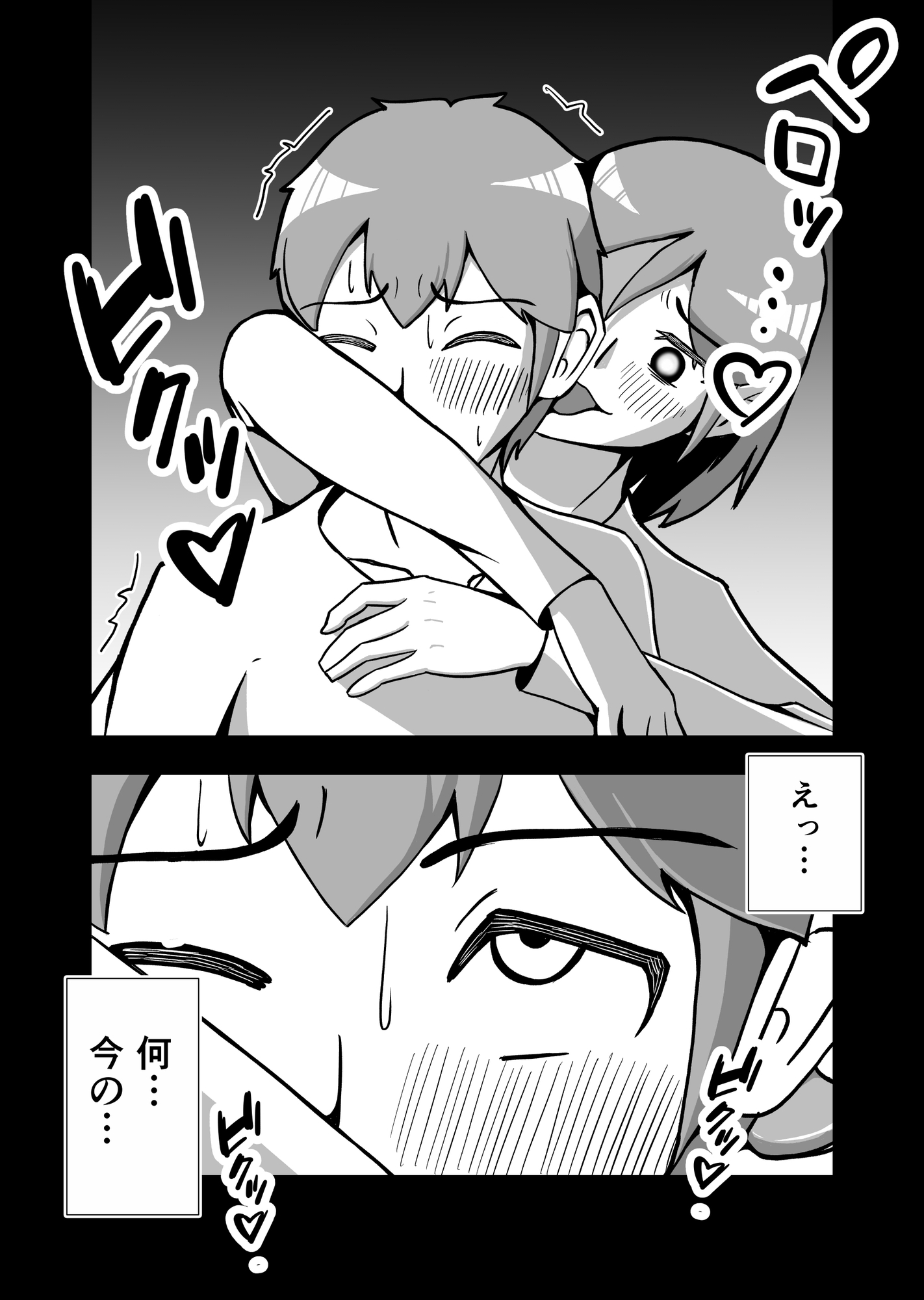 姉ちゃんに雑魚と言ったらわからせられた話