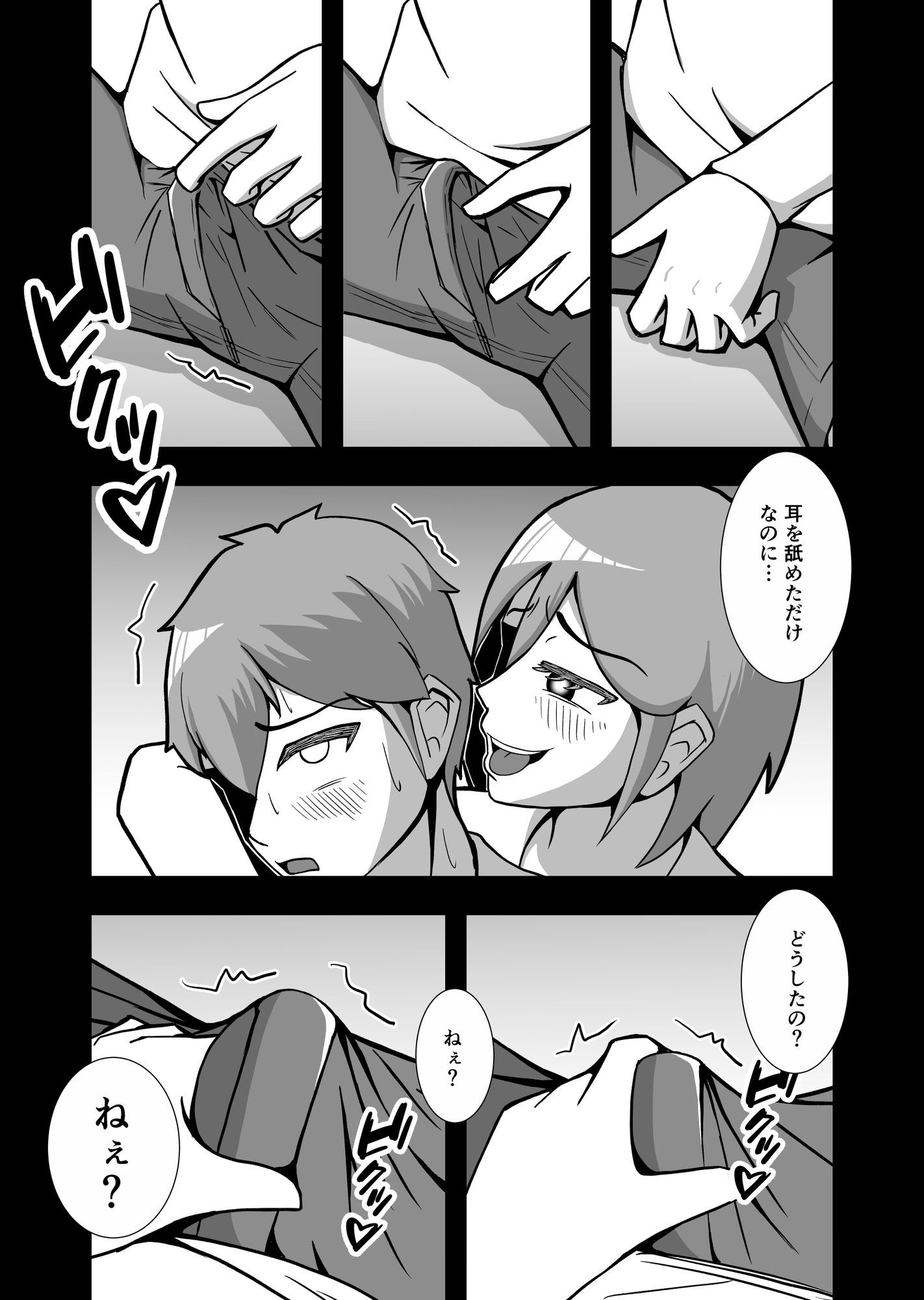 姉ちゃんに雑魚と言ったらわからせられた話