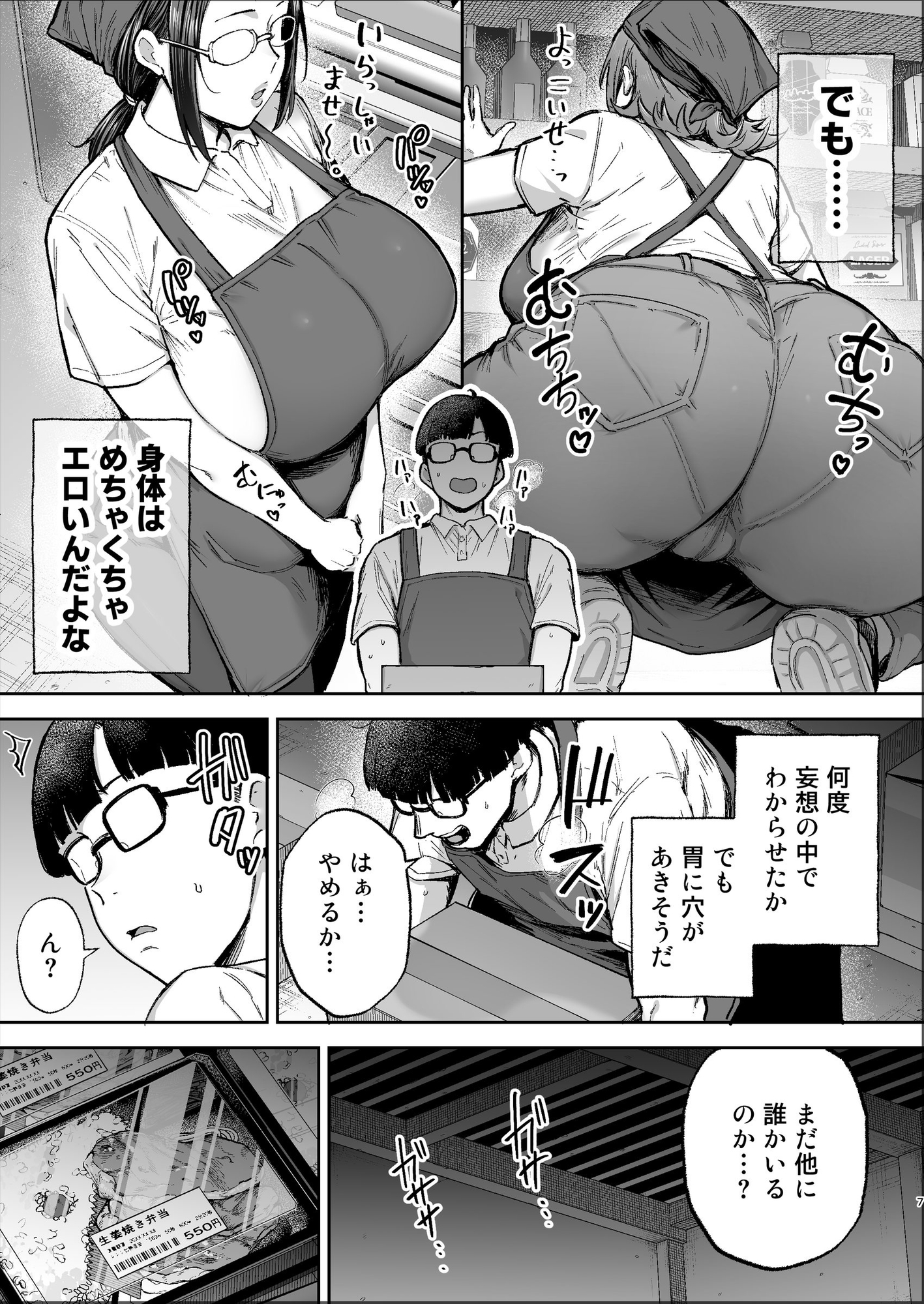 バツイチおばさんと説教人妻、ワケあり熟れまんオナホにします。 – Preview 5