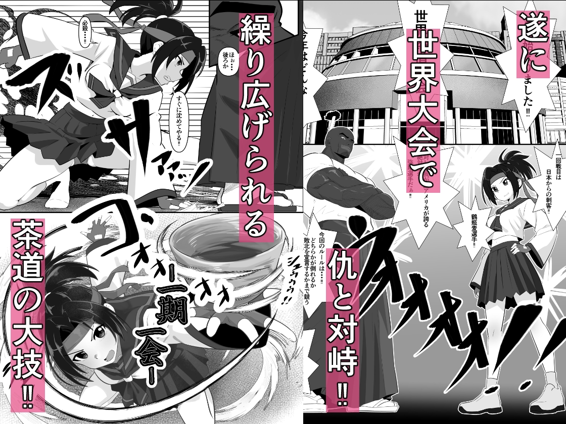 熱ケツ！スポーツ少女の肛門&尊厳を破壊する話～世界大会編～