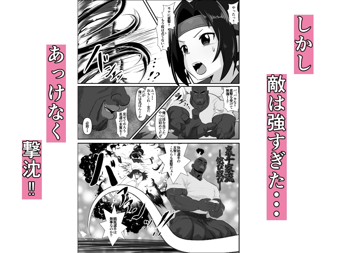 熱ケツ！スポーツ少女の肛門&尊厳を破壊する話～世界大会編～