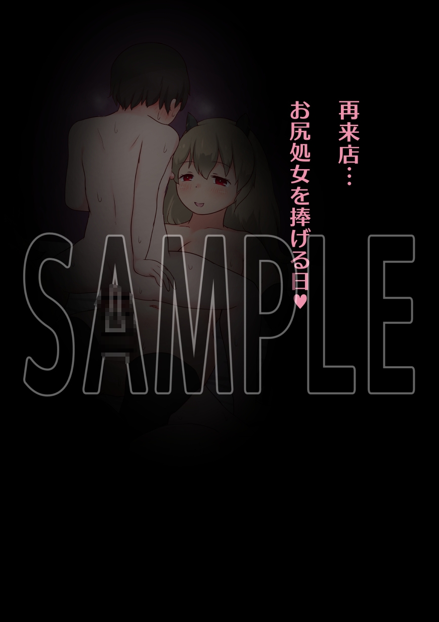 ふたなり淫魔に乳首とお尻を犯してもらえるお店 – Preview 6