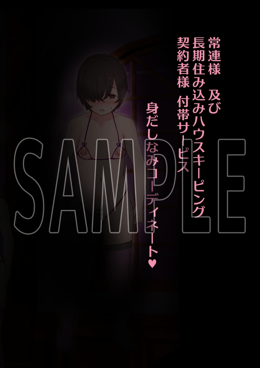 ふたなり淫魔に乳首とお尻を犯してもらえるお店 – Preview 9