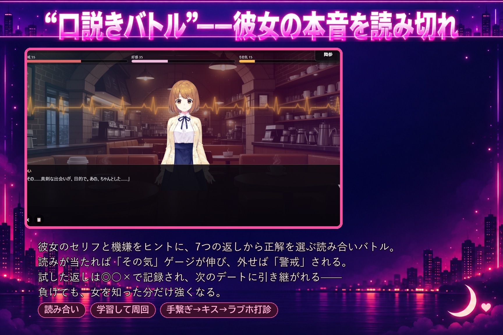 マッチングアプリ―YORU― 〜口説いて、持ち帰って、ハメる〜