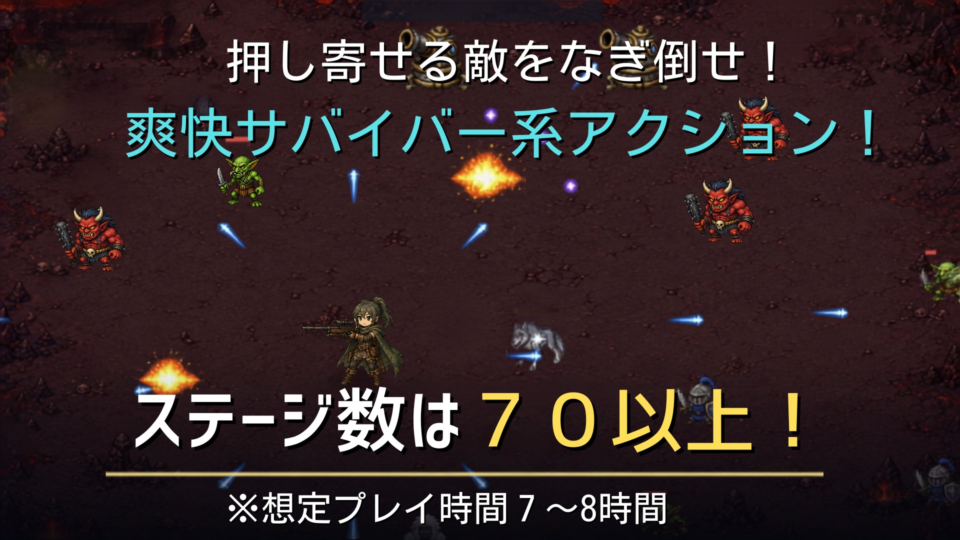 ワールドブレイカーズ