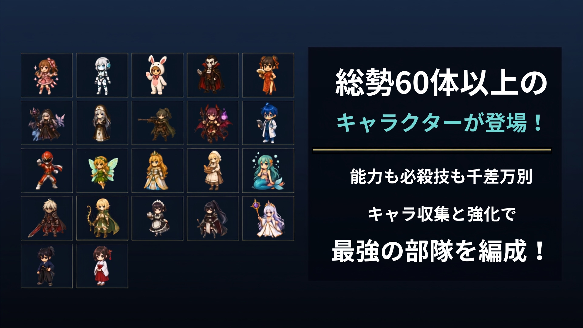 ワールドブレイカーズ