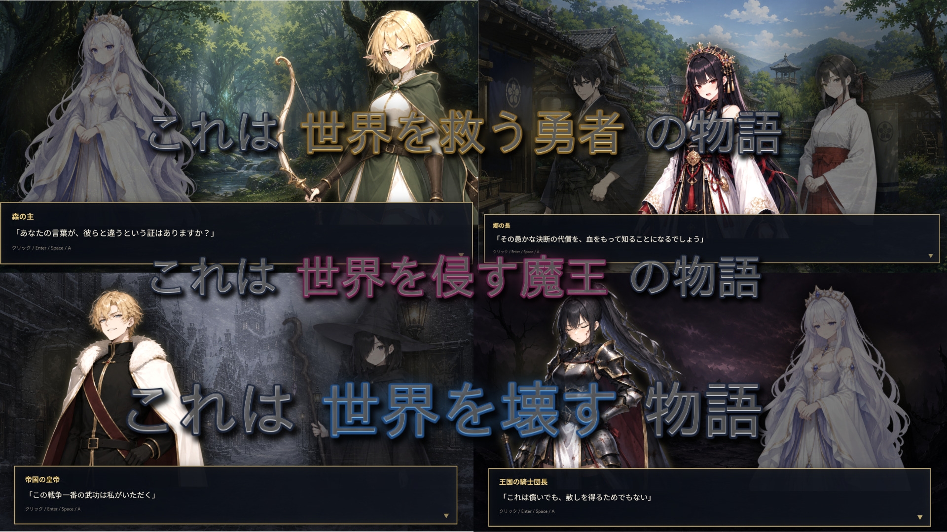 ワールドブレイカーズ