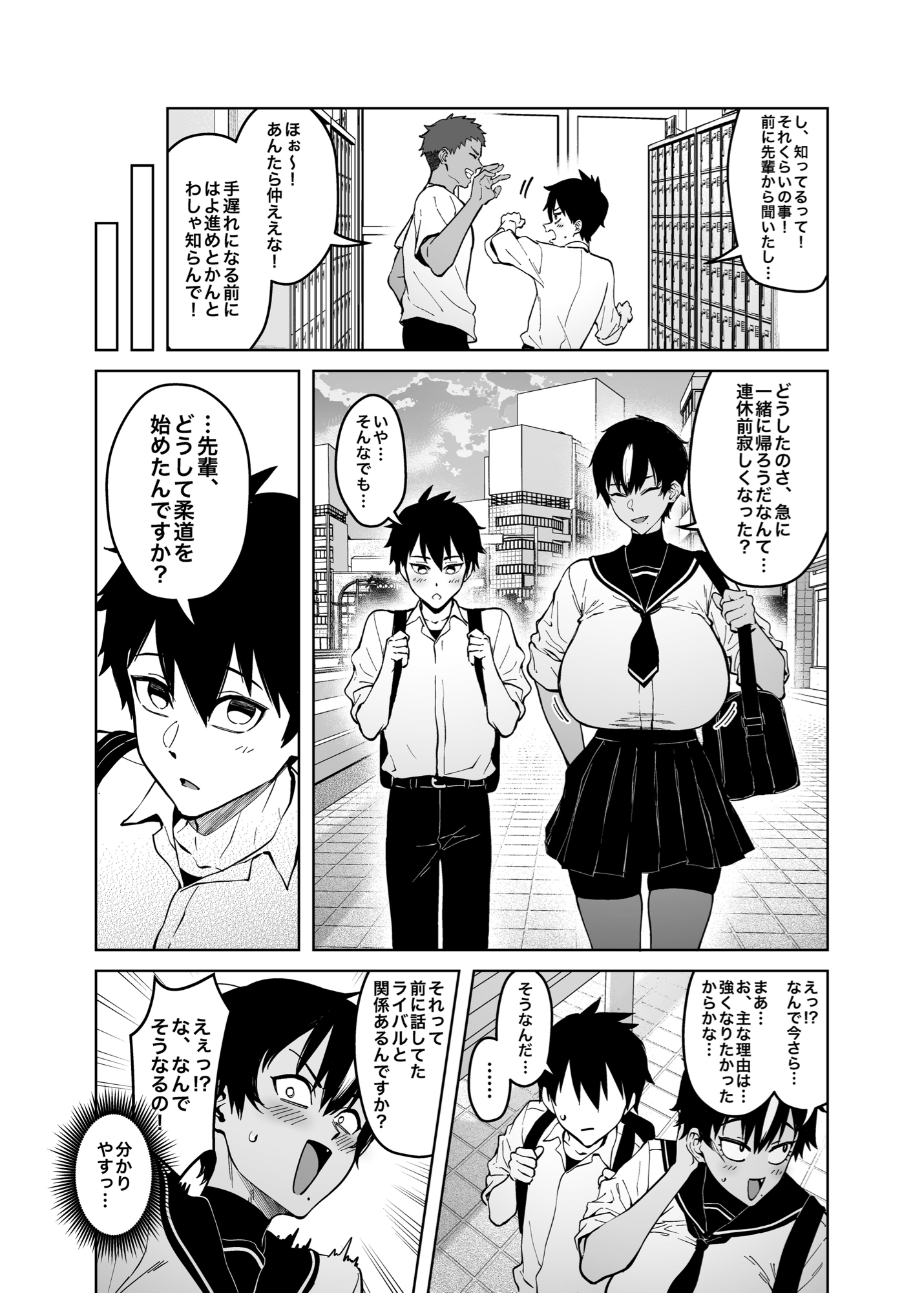 真午先輩の初恋
