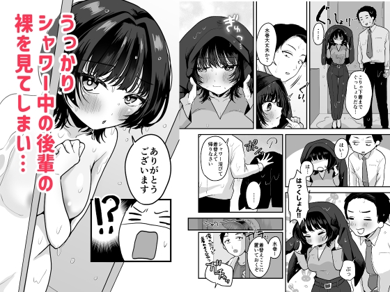 無愛想な後輩から誘惑されるえっち – Preview 3