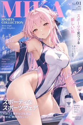 ミカスポーツウェア画像集 ハイレグウェア編