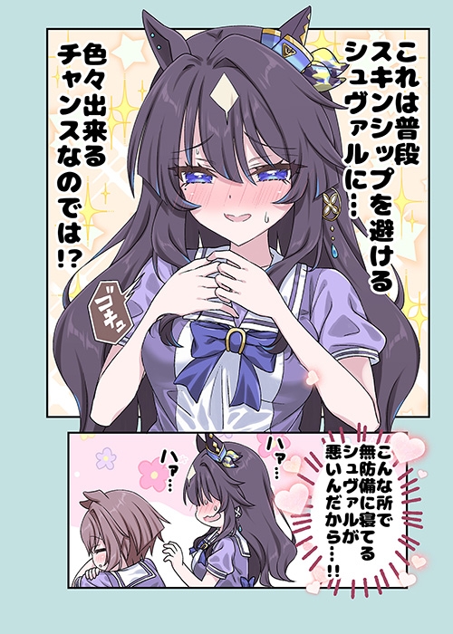 寝てるシュヴァちにイタズラしたら大変なことになった!! – Preview 3