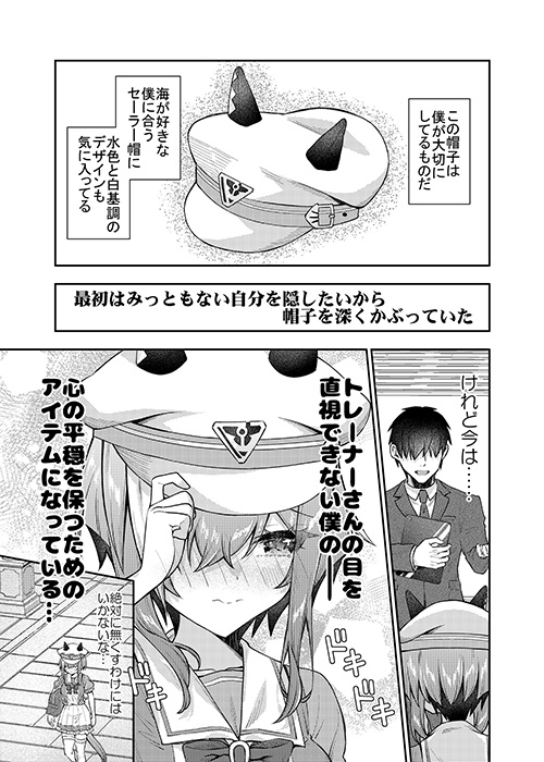 シュヴァルが帽子をなくしたら…