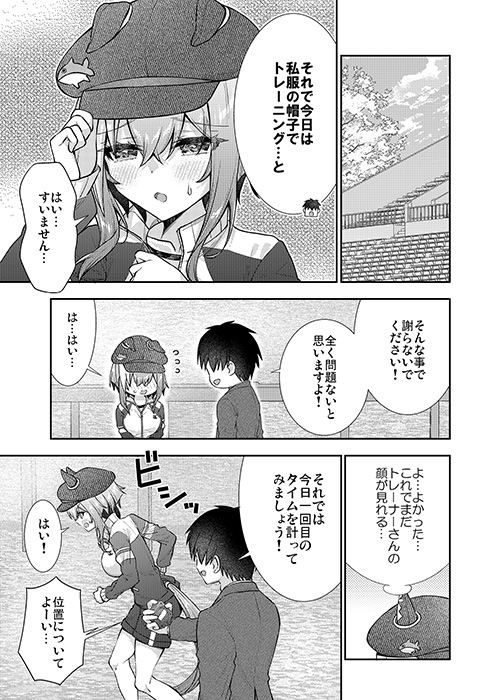 シュヴァルが帽子をなくしたら…