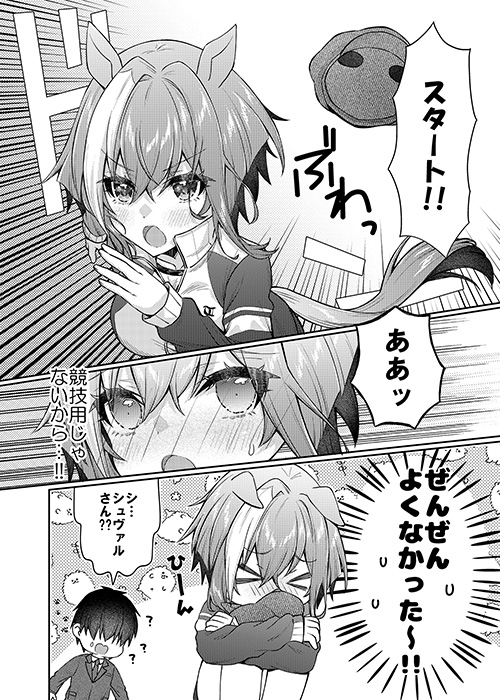 シュヴァルが帽子をなくしたら…