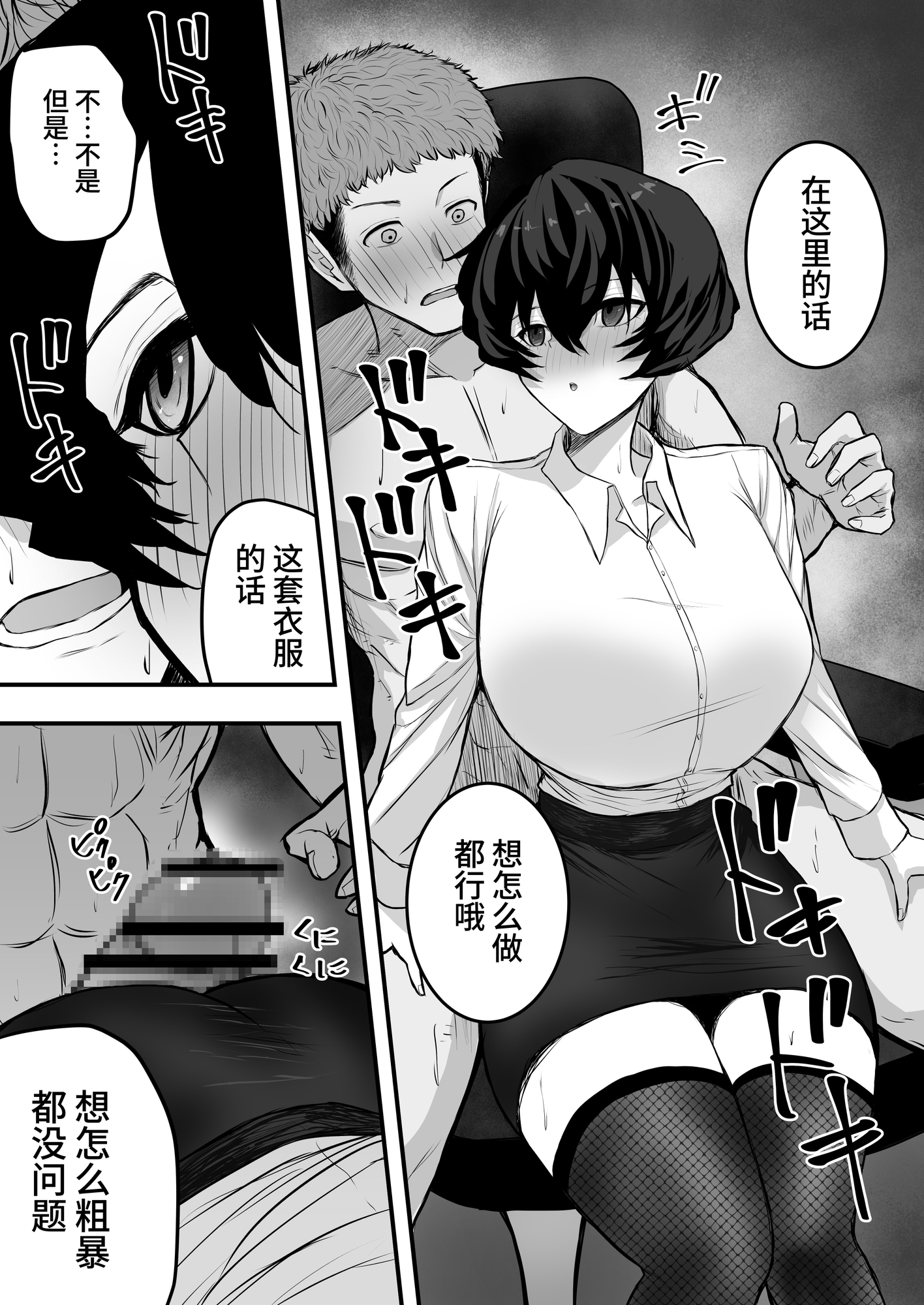 【簡体中文版】メスにしてくれ！3