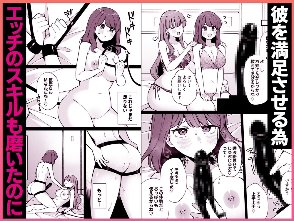 嘘で突き放した40歳の俺。28歳の幼馴染は俺をハメ堕とす準備、万端でした。