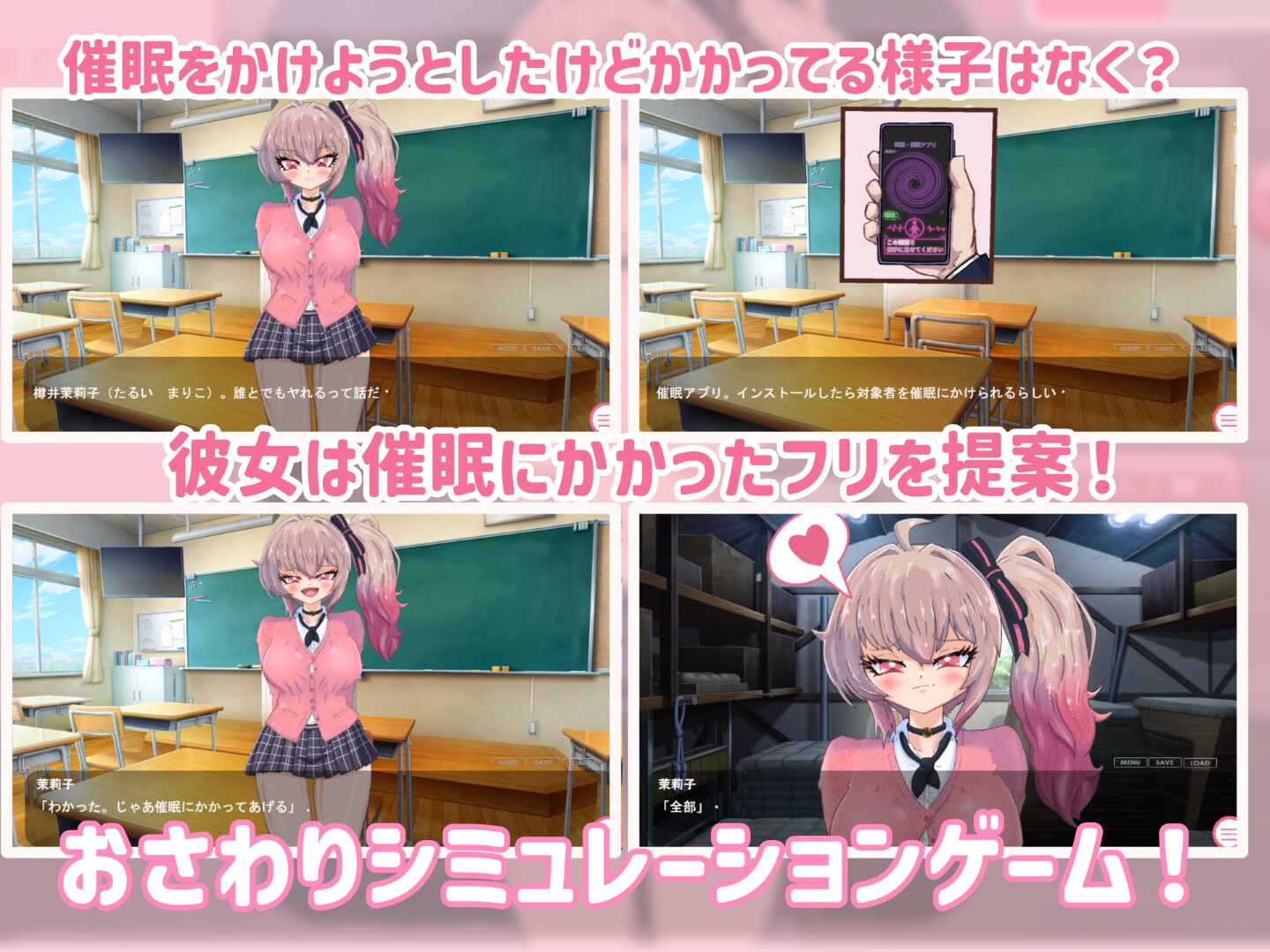 催○にかかったフリしたギャルのドキドキレクチャーえっち