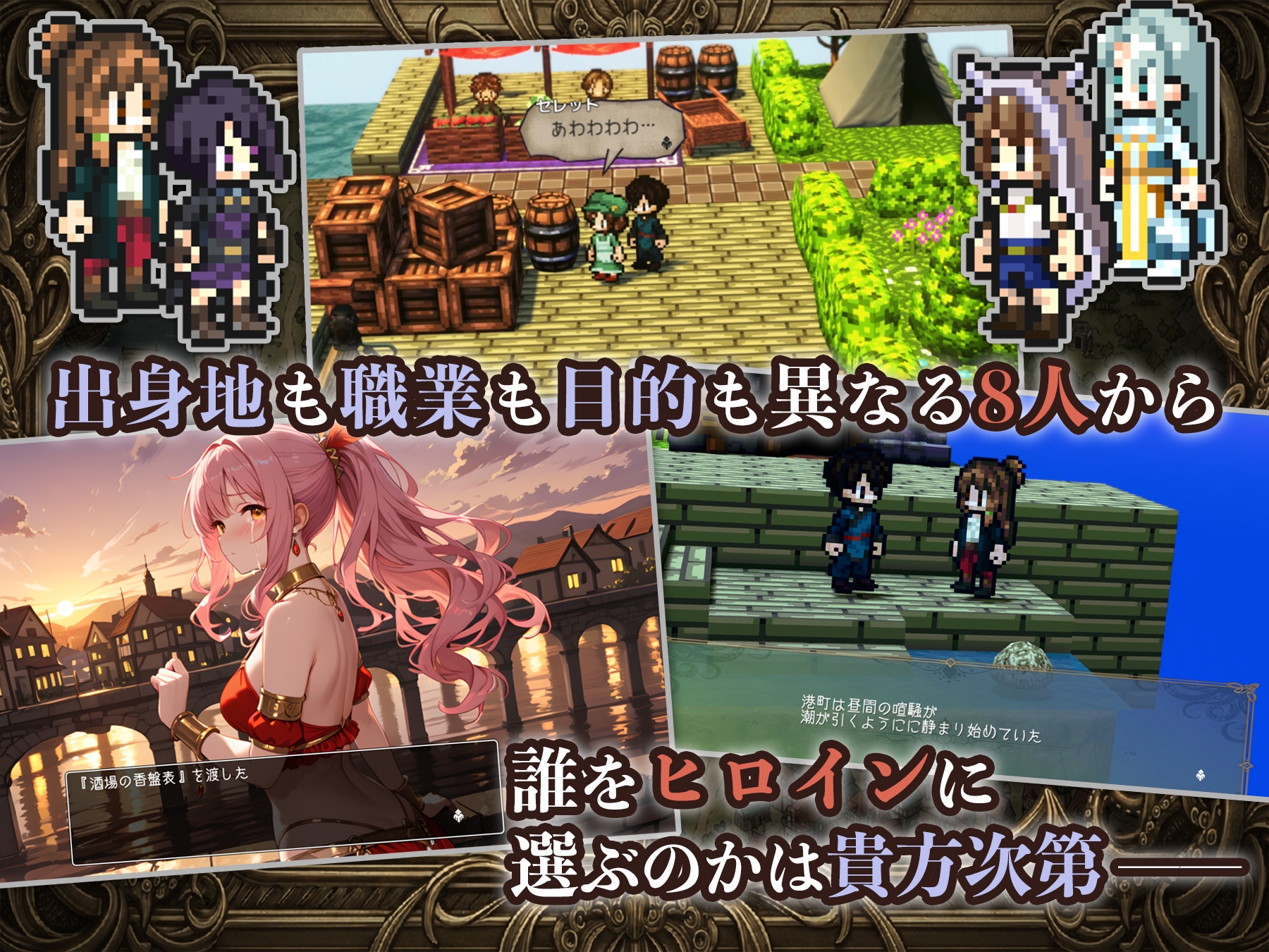 OCTOPATH TENTACLER -蛸の呪いと8人の聖女-