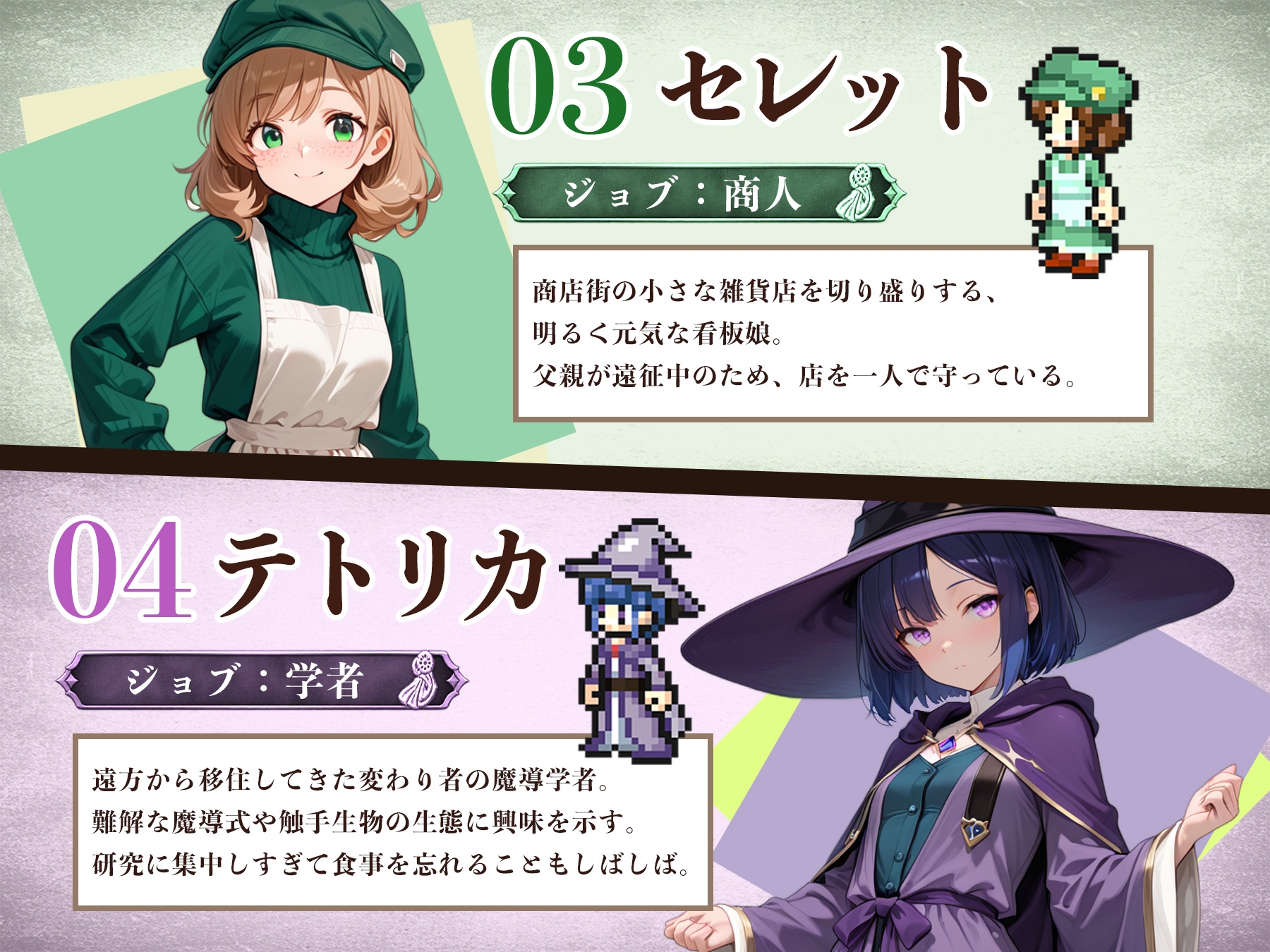 OCTOPATH TENTACLER -蛸の呪いと8人の聖女-