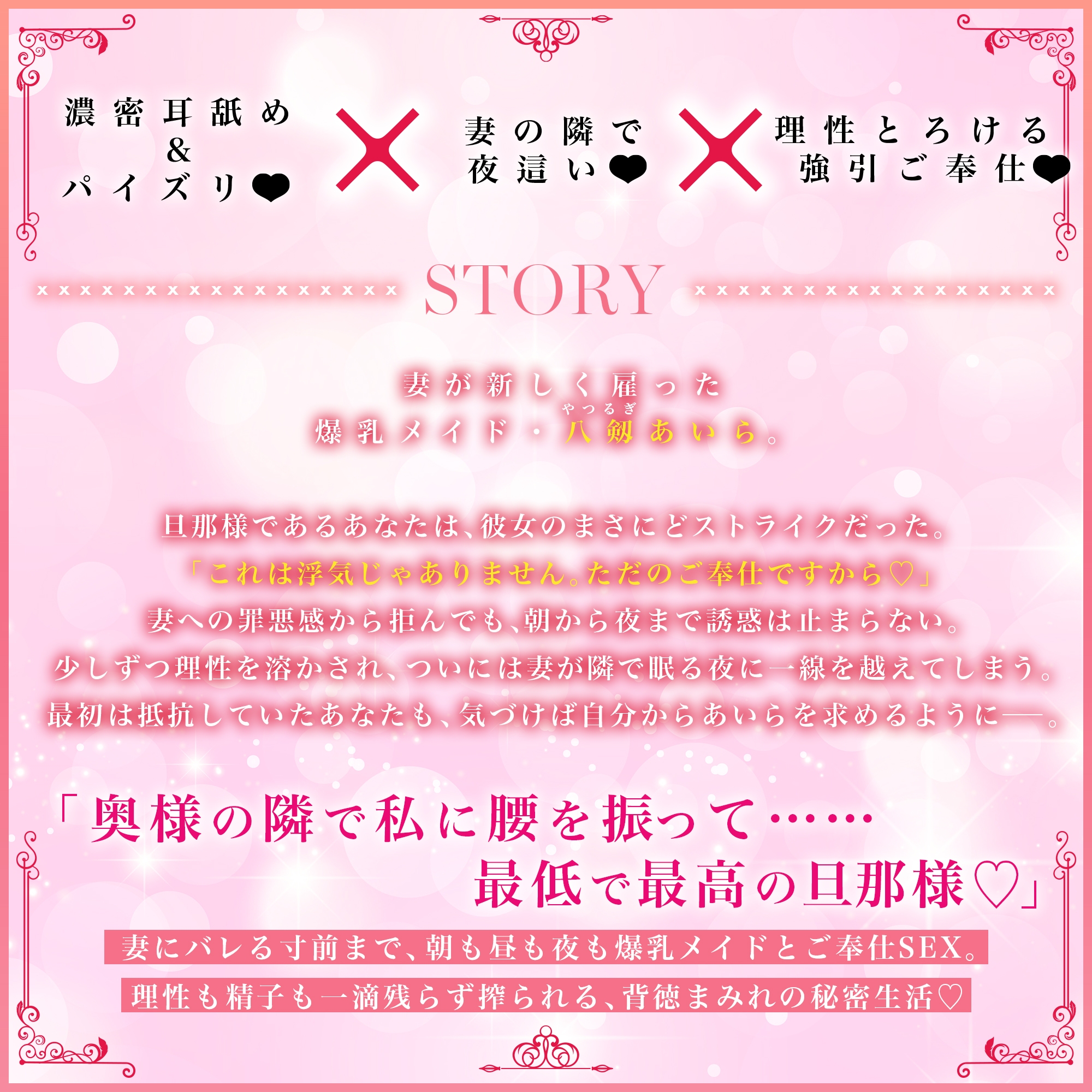 えっちな爆乳メイドの寝取り圧が強すぎて誘惑にあらがえない ～耳舐め・爆乳パイズリ・夜○いSEX♡朝から晩まで精子を搾られるドスケベご奉仕生活～ – Preview 2