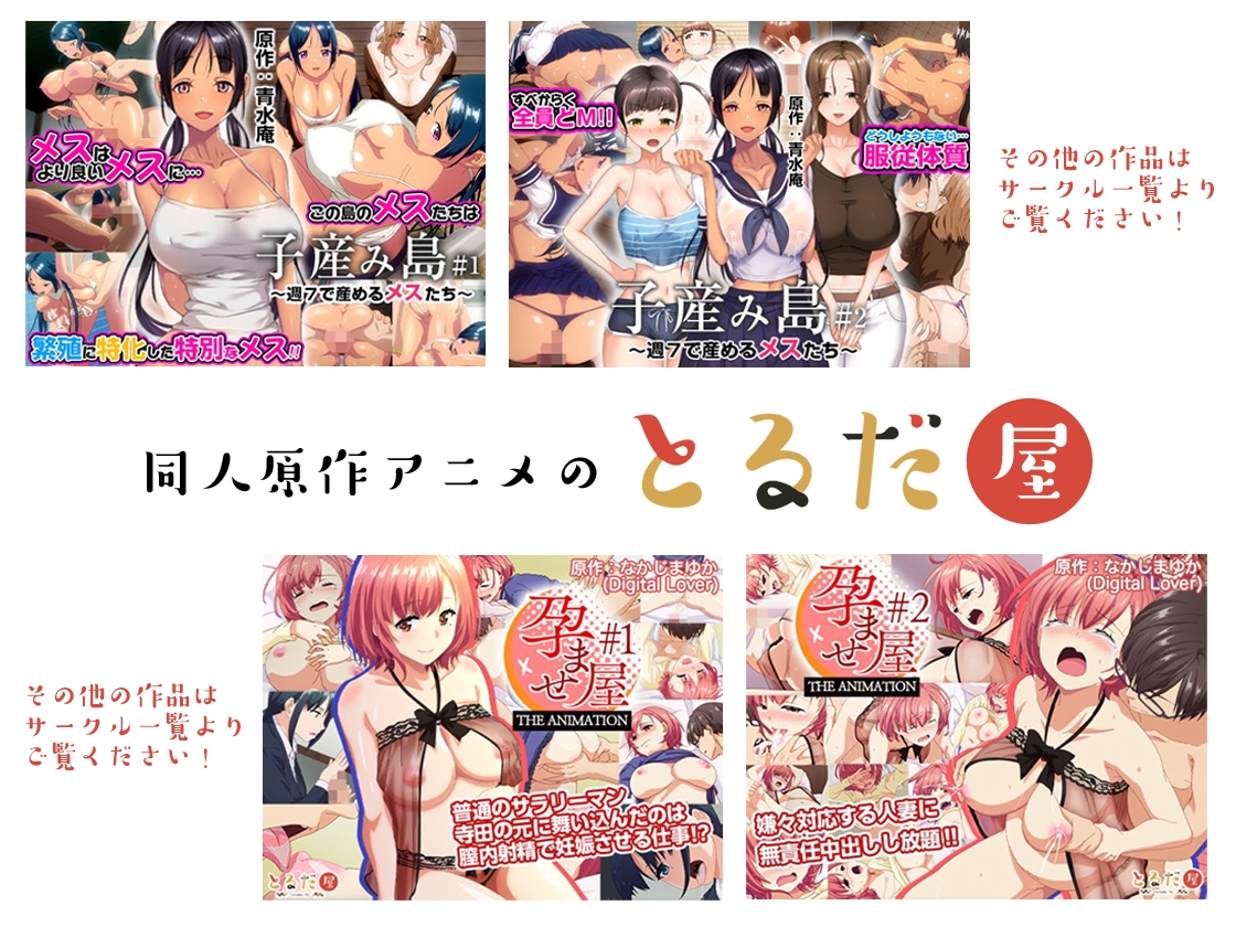 アニメ版「入り浸りギャルにま〇こ使わせて貰う話#4」