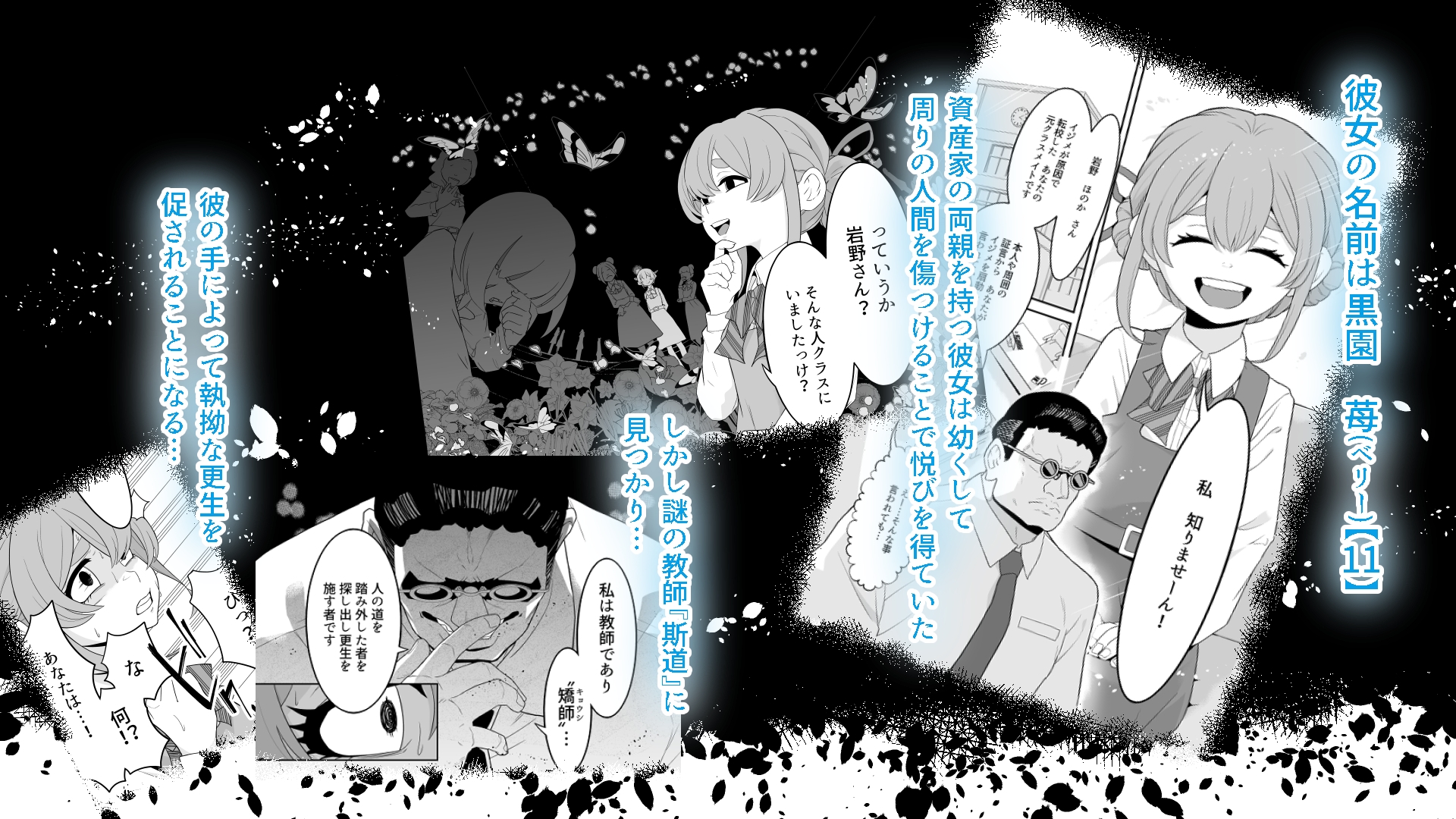 問題児を溶かす