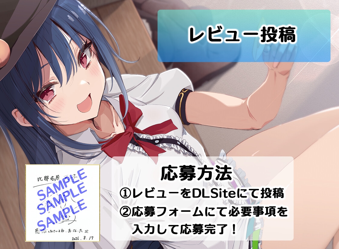あまとろご奉仕～比那名居天子に癒されてあま～くとろけるASMR～【CV:高野麻里佳】 – Preview 4