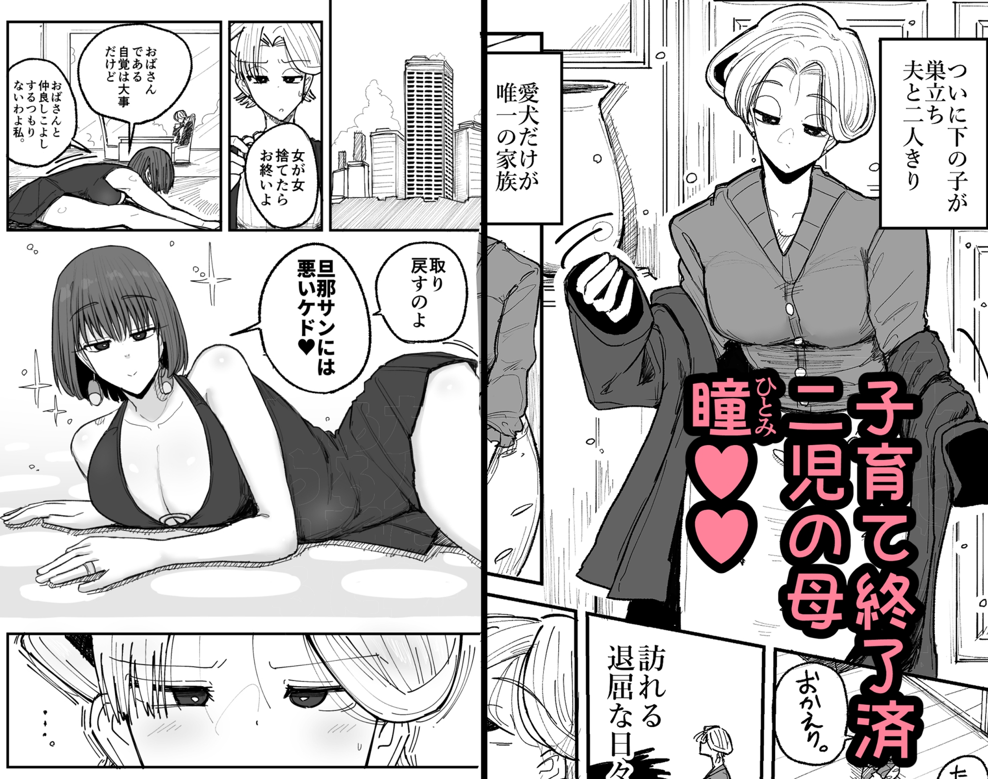 会員制マッサージ店で年下イケメンくんにあまあまぬるぬるマッサージしてもらう子育て終了済美人奥様 – Preview 3