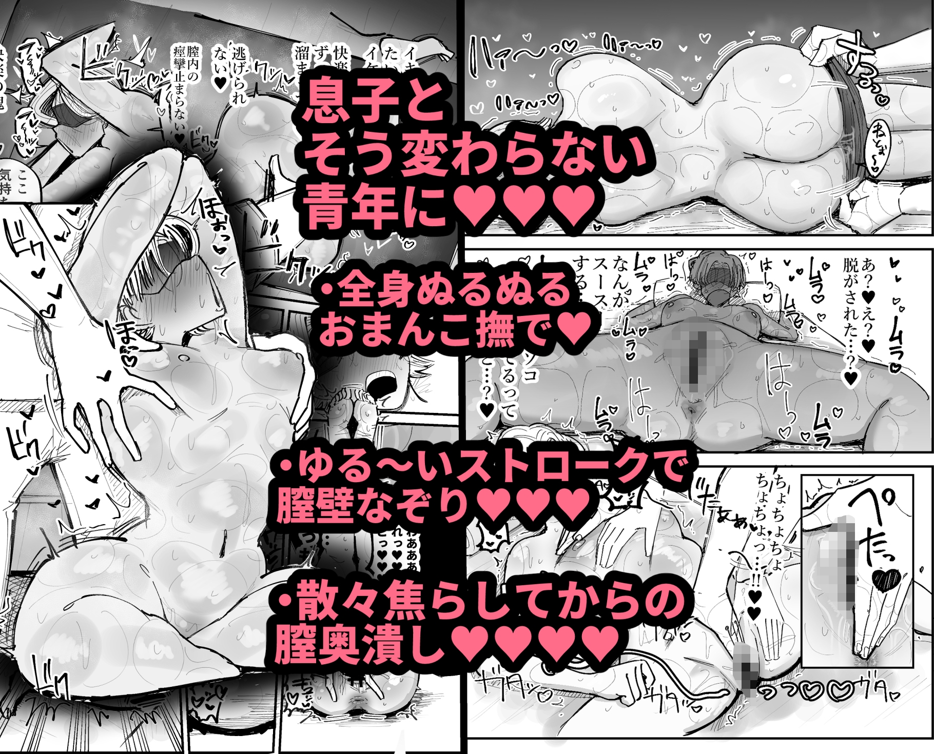 会員制マッサージ店で年下イケメンくんにあまあまぬるぬるマッサージしてもらう子育て終了済美人奥様 – Preview 5