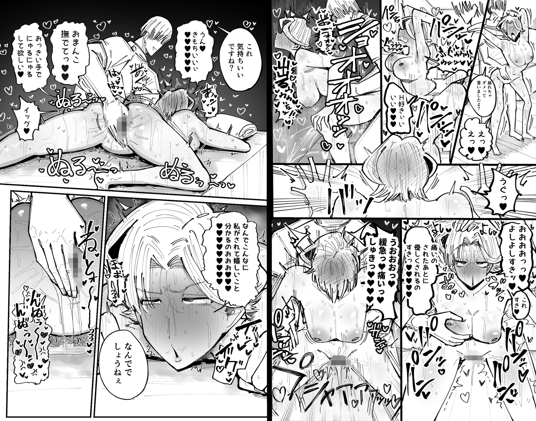 会員制マッサージ店で年下イケメンくんにあまあまぬるぬるマッサージしてもらう子育て終了済美人奥様 – Preview 9