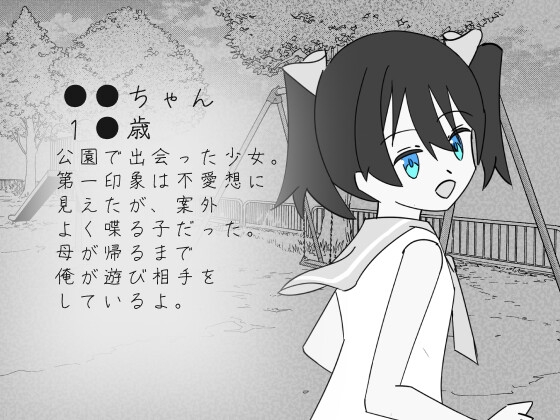 遊び大友 – Preview 2